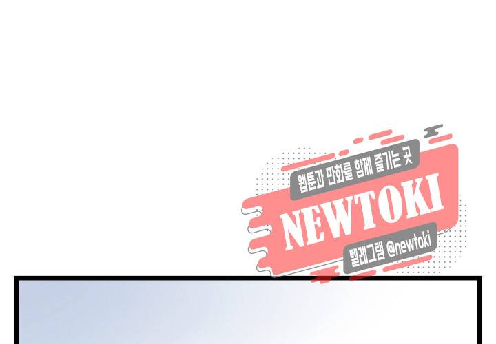 만지지 마! 26화 2
