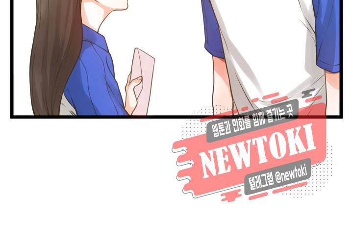 만지지 마! 26화 4