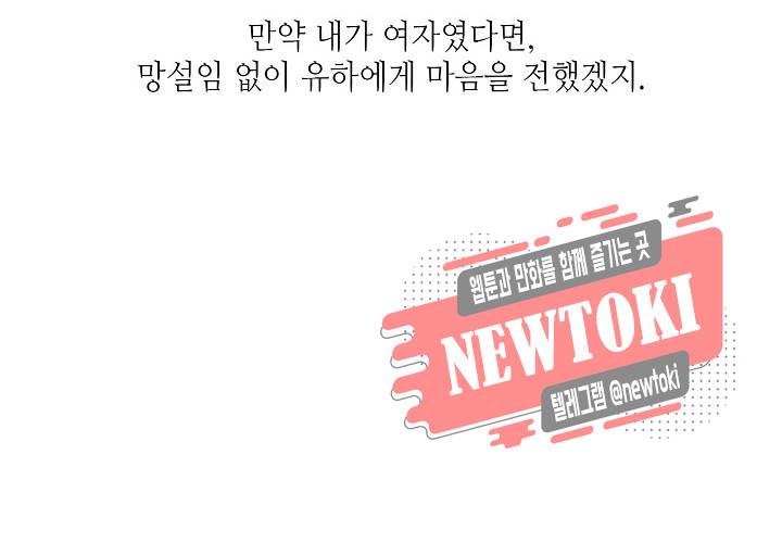만지지 마! 26화 11