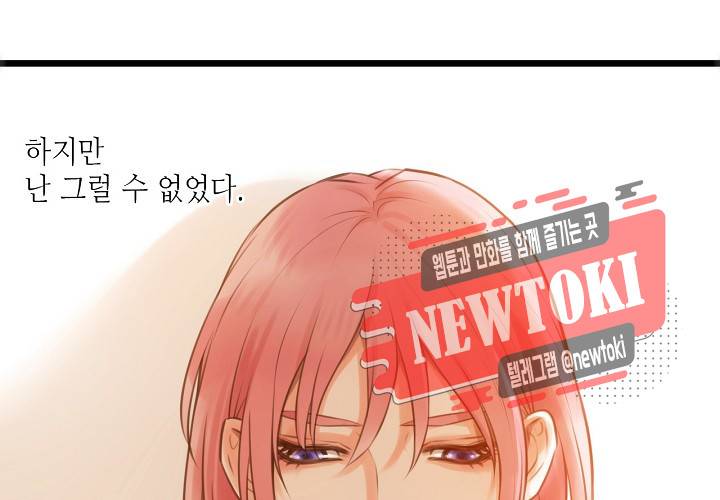 만지지 마! 26화 12