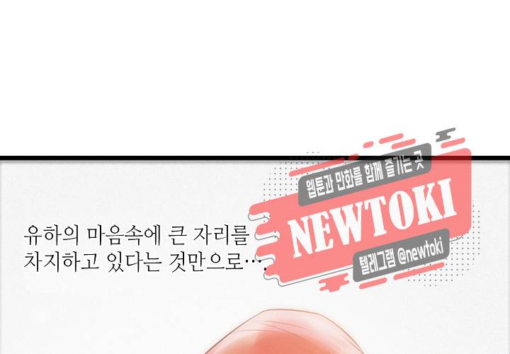 만지지 마! 26화 14