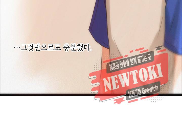 만지지 마! 26화 16
