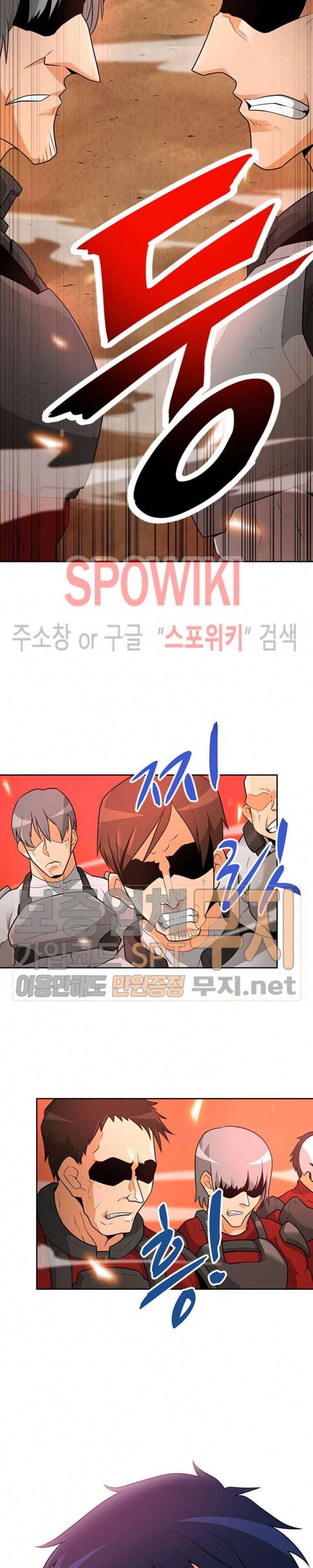 나 혼자 자동사냥 42화 3