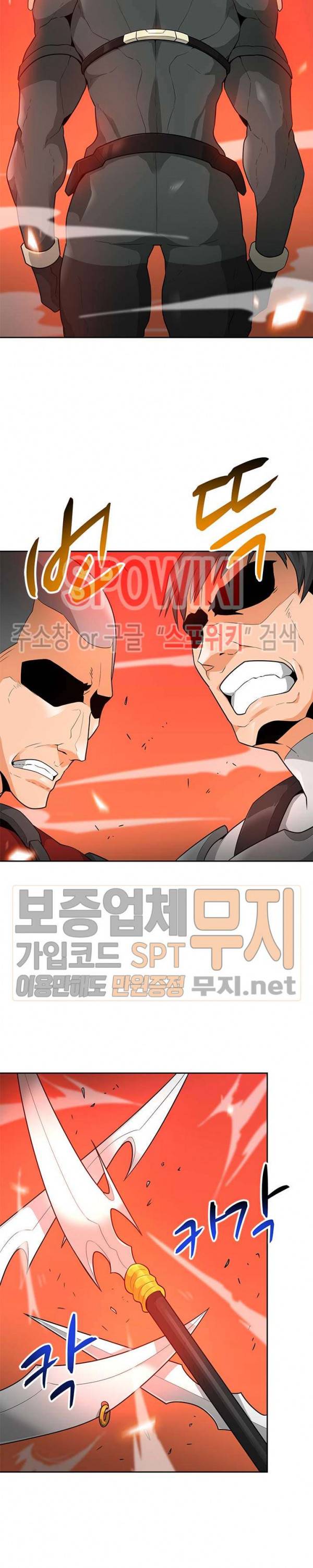 나 혼자 자동사냥 42화 5