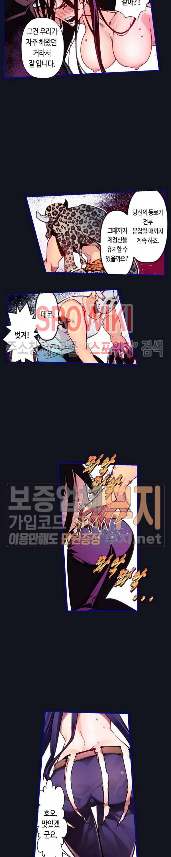 드림 파라다이스 162화 2