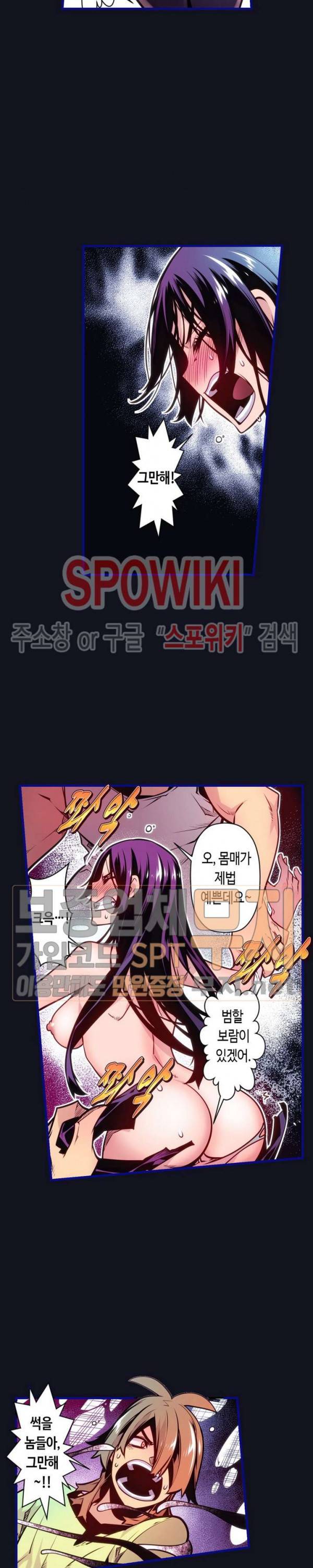 드림 파라다이스 162화 3