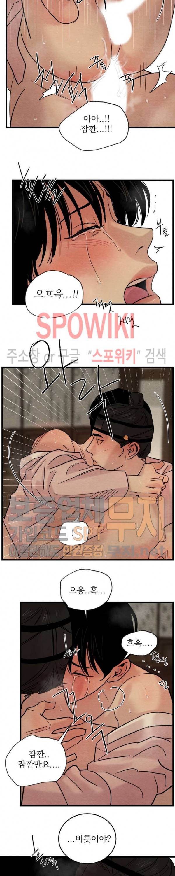 야화첩 32화 5