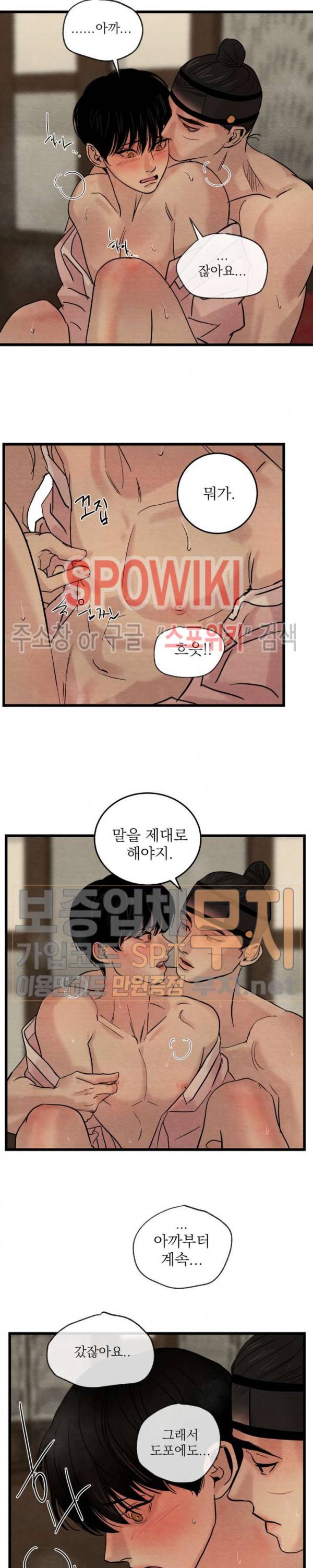 야화첩 32화 10