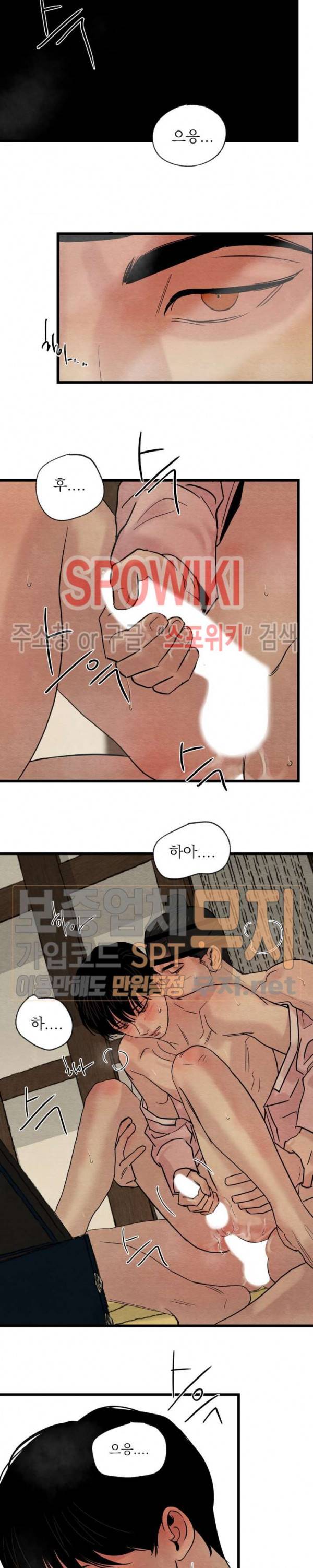 야화첩 32화 12