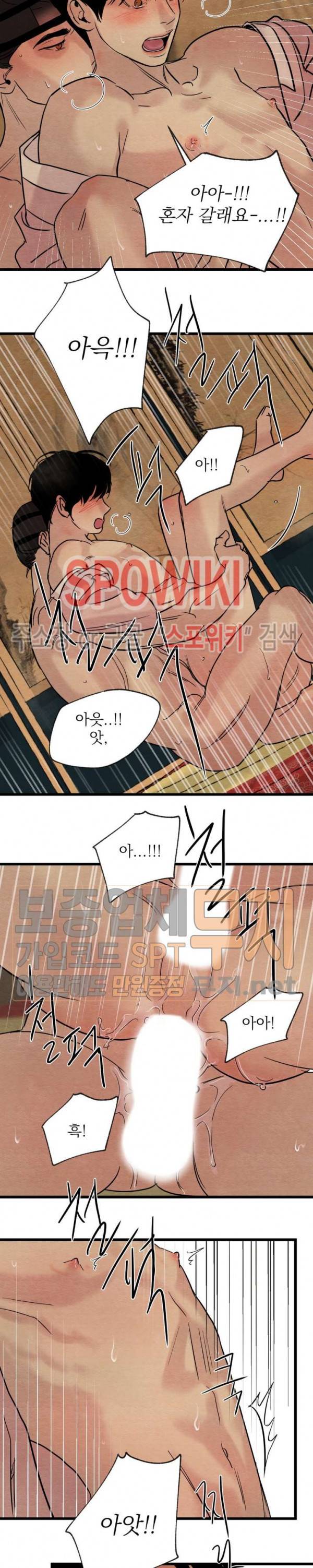 야화첩 32화 14