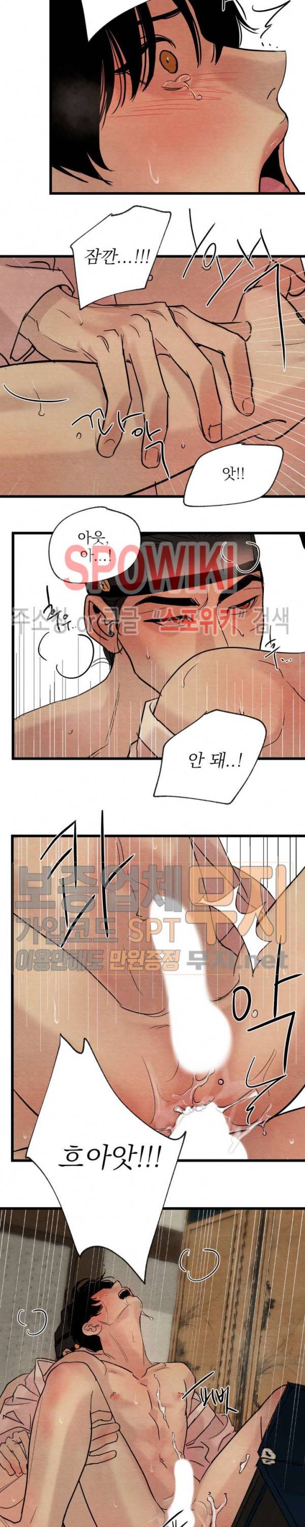 야화첩 32화 15