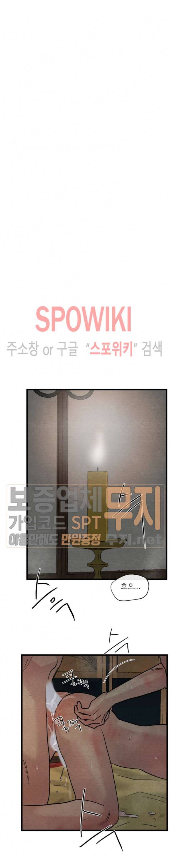 야화첩 32화 17