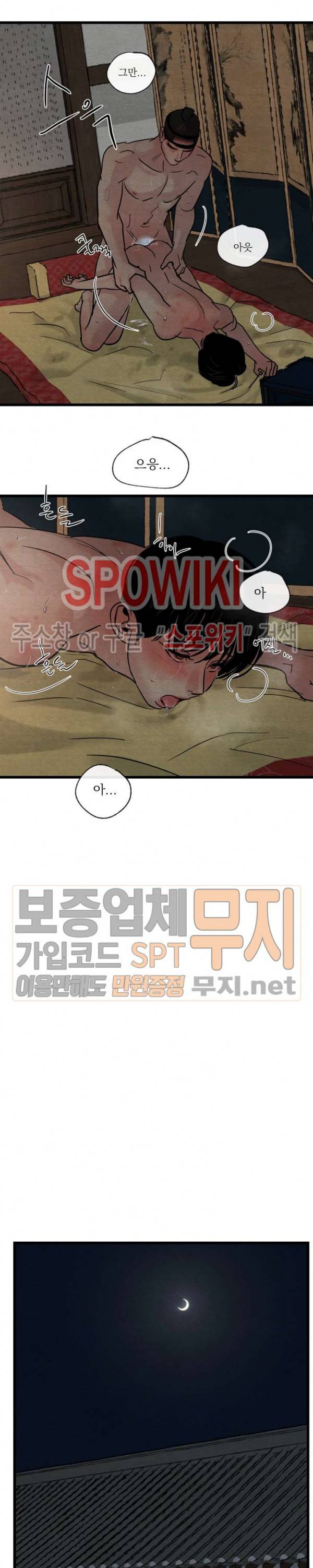 야화첩 32화 18