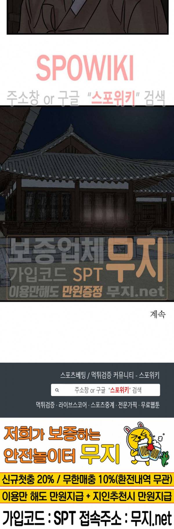 야화첩 32화 20