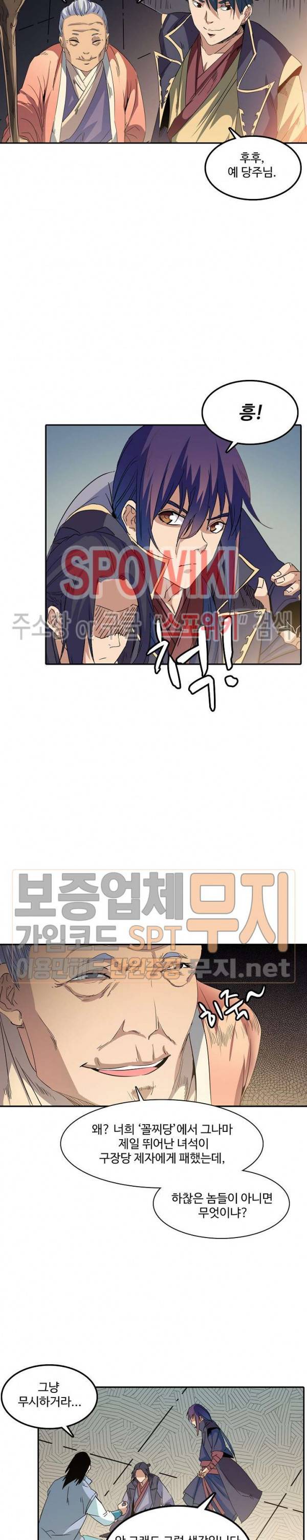 백련성신 90화 3