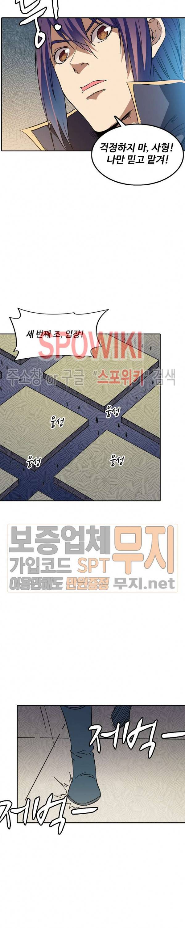 백련성신 90화 7