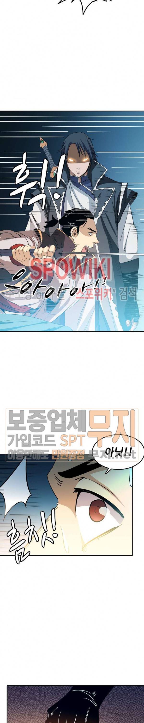 백련성신 90화 12
