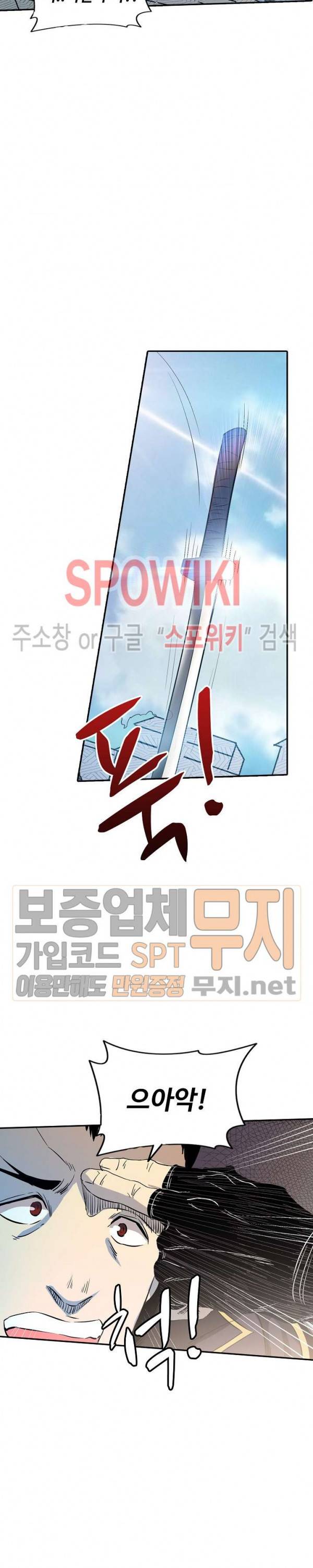 백련성신 90화 14