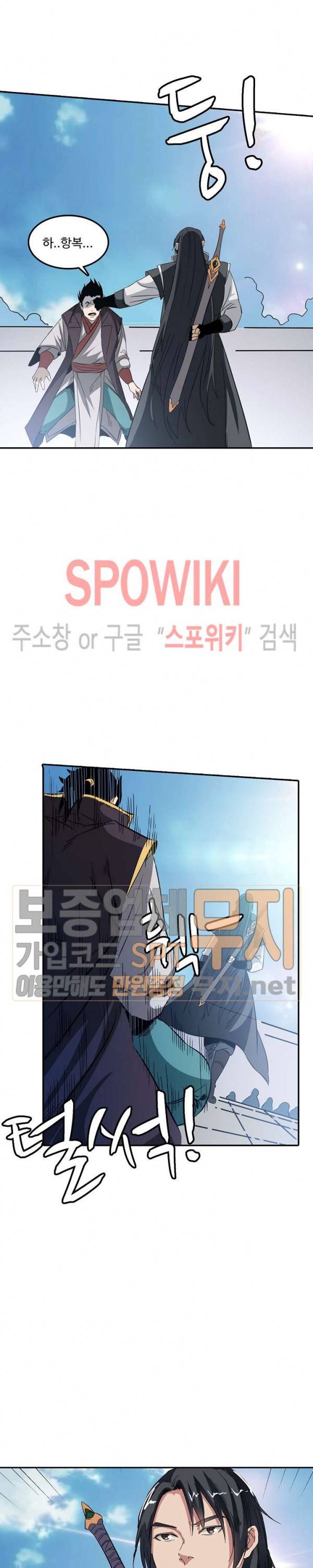 백련성신 90화 15