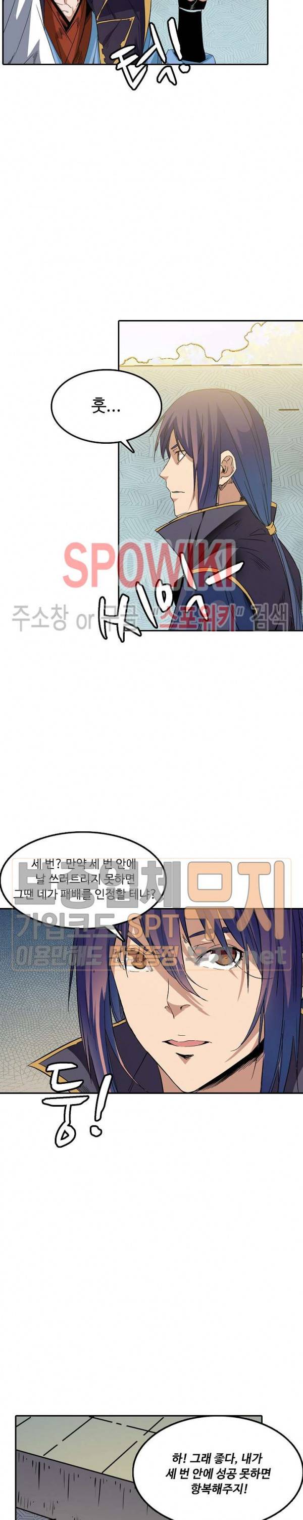 백련성신 90화 19