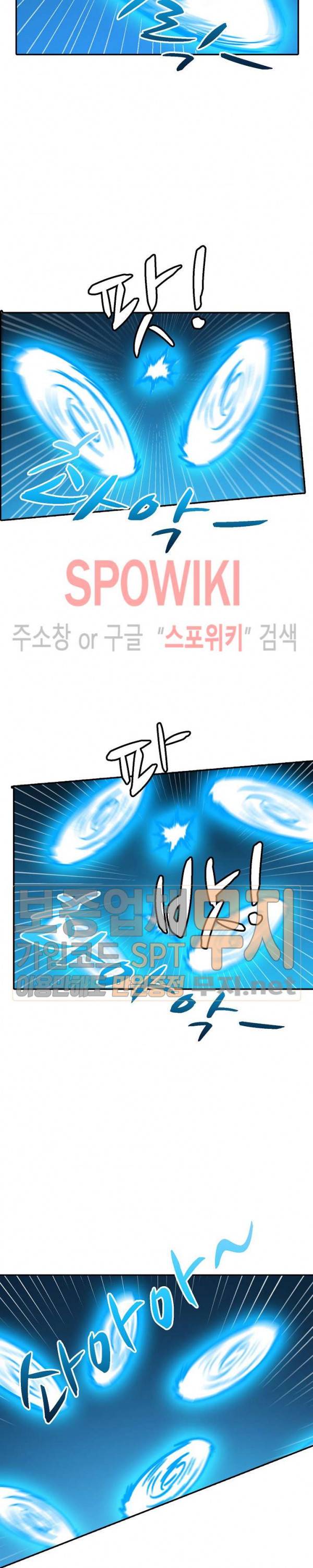백련성신 90화 22