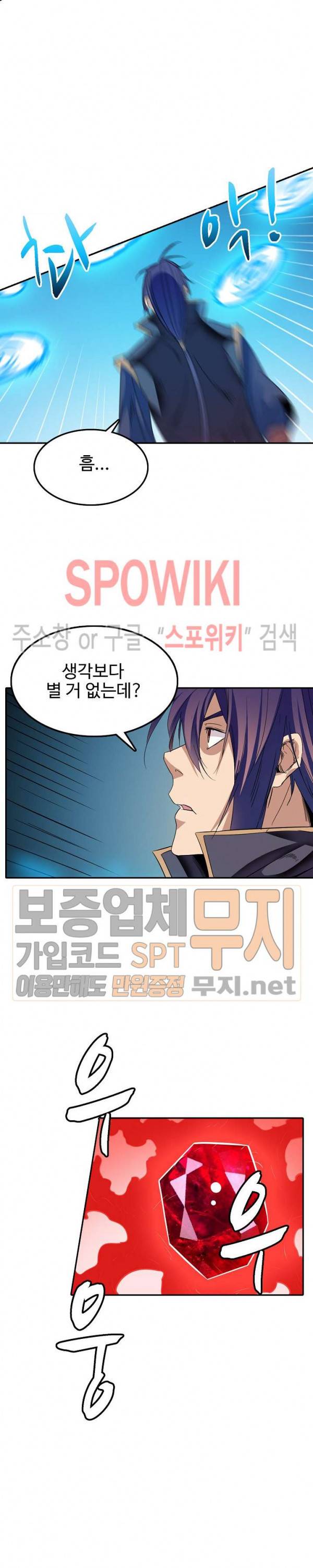 백련성신 90화 23