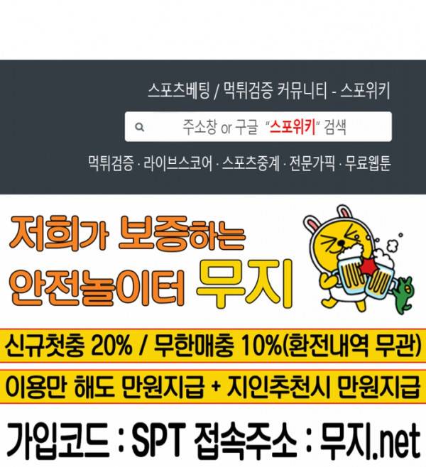 백련성신 90화 24