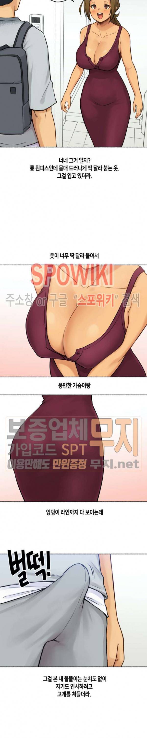 얘랑 했어? 1화 과외학생 어머니랑 했어 (1) 6