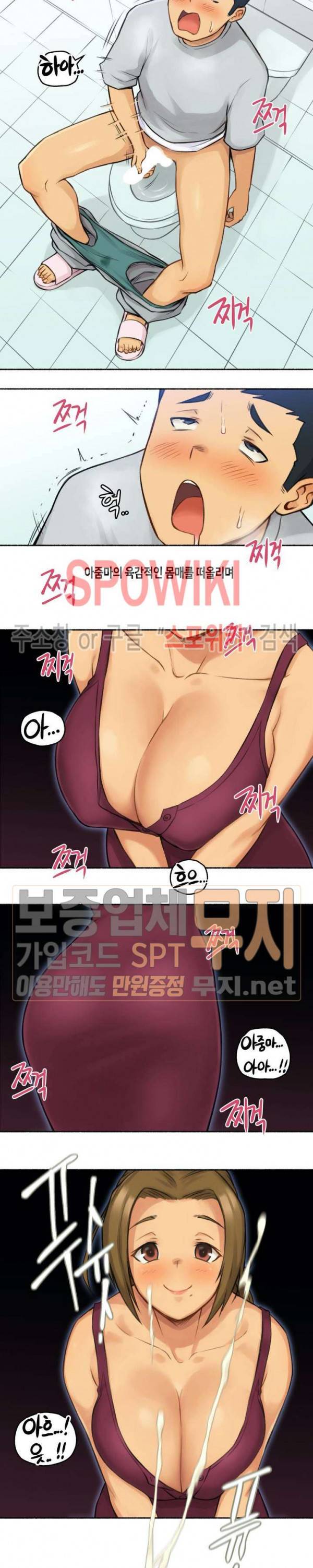 얘랑 했어? 1화 과외학생 어머니랑 했어 (1) 11