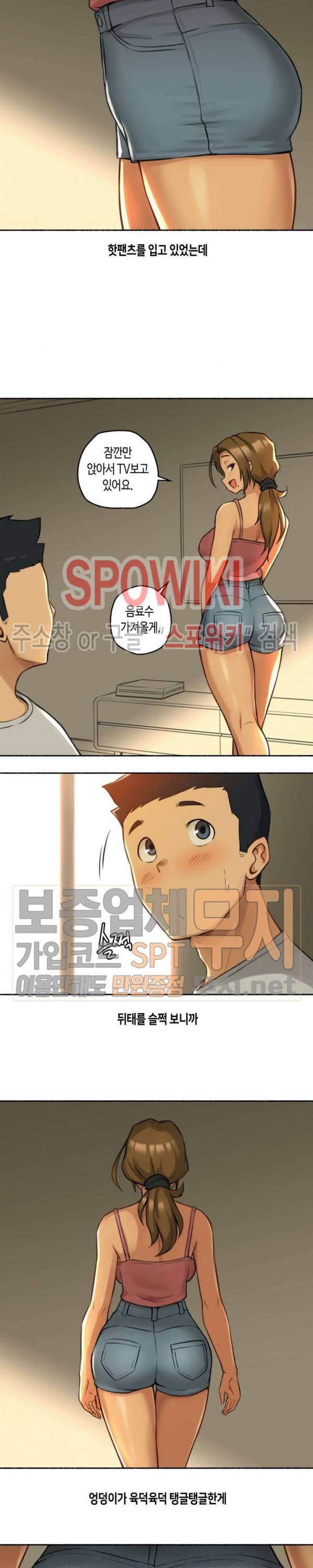 얘랑 했어? 1화 과외학생 어머니랑 했어 (1) 14