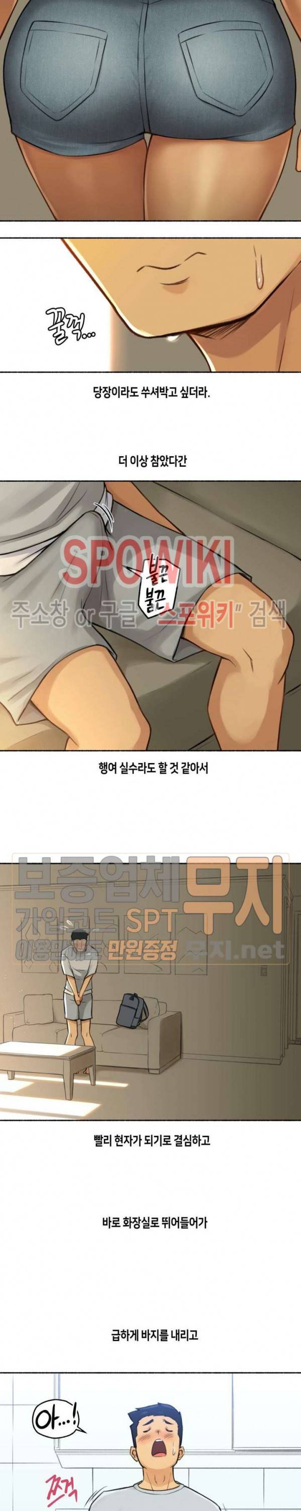 얘랑 했어? 1화 과외학생 어머니랑 했어 (1) 15