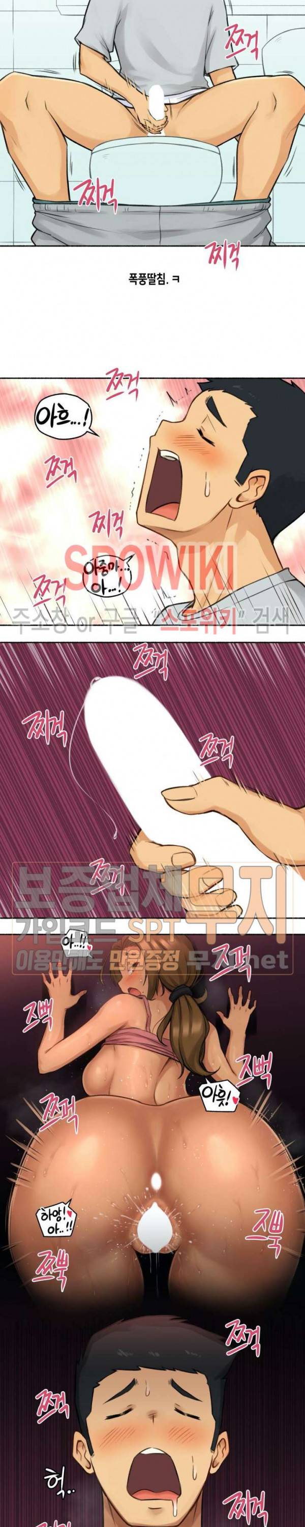 얘랑 했어? 1화 과외학생 어머니랑 했어 (1) 16