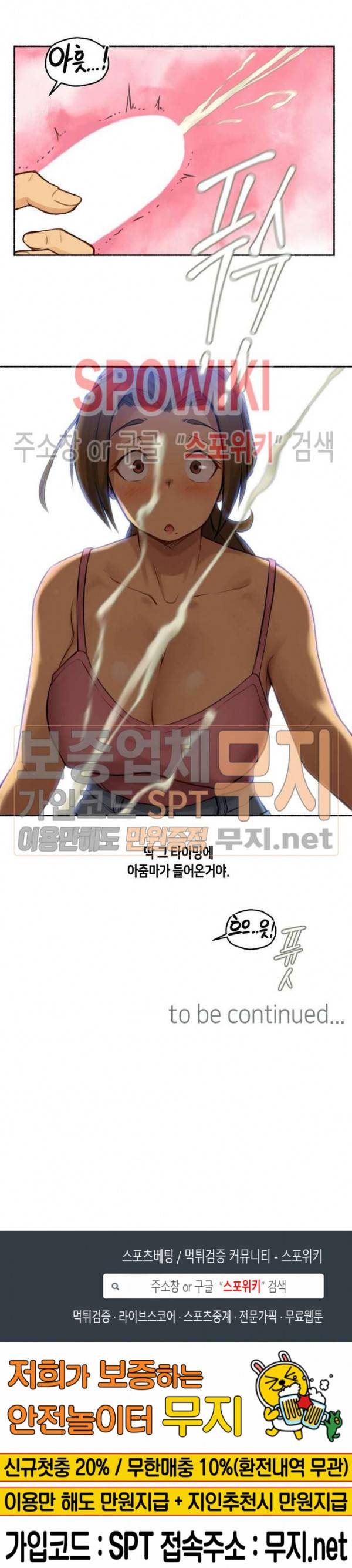 얘랑 했어? 1화 과외학생 어머니랑 했어 (1) 18
