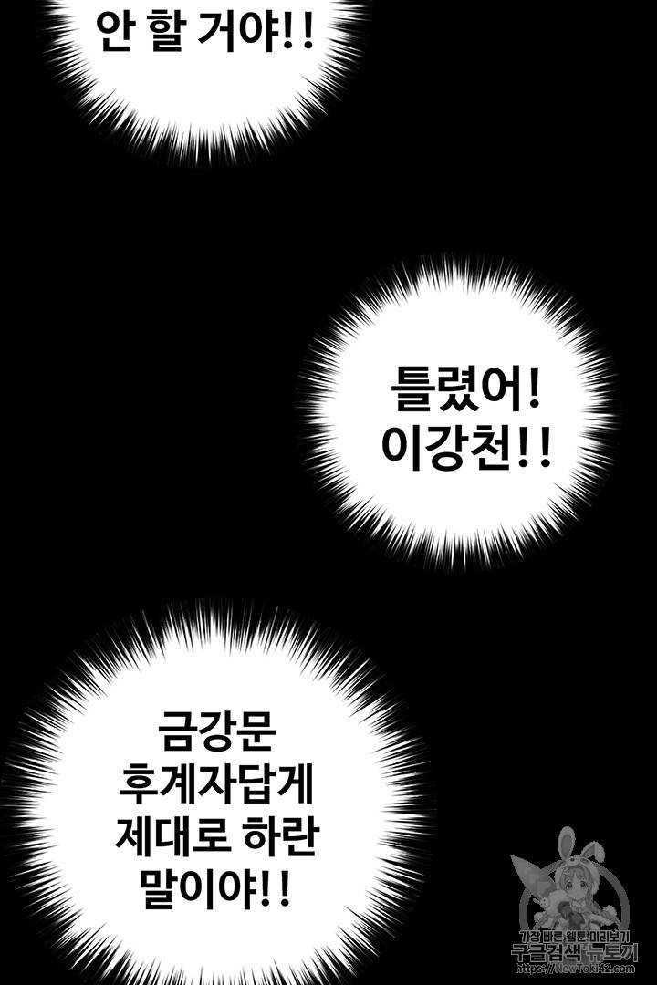 리버스 빌런 4화 5