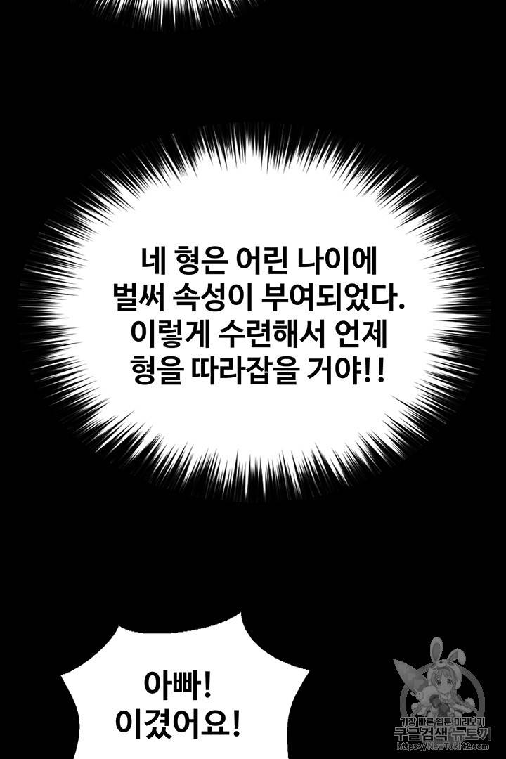 리버스 빌런 4화 6