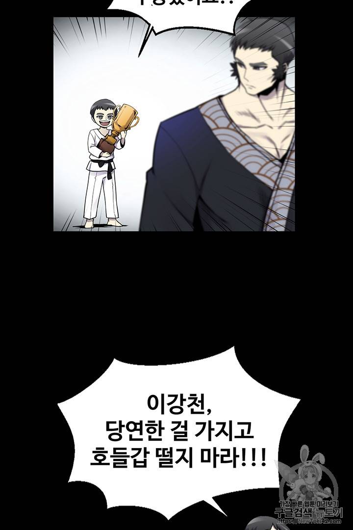 리버스 빌런 4화 8