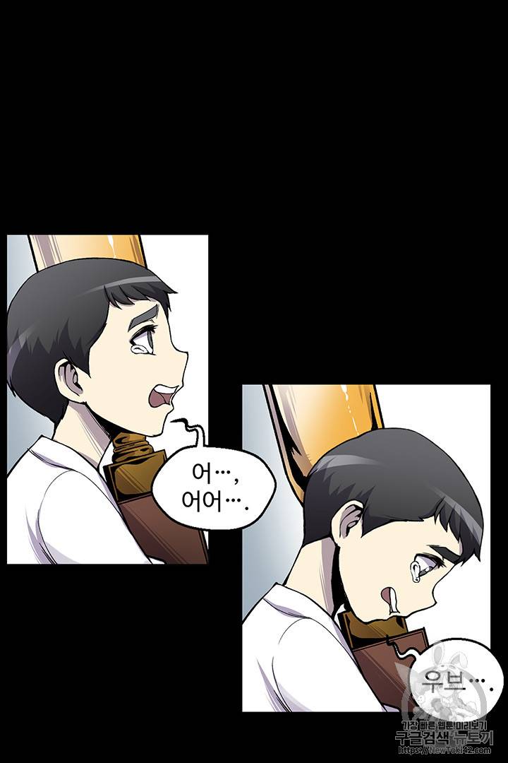 리버스 빌런 4화 10