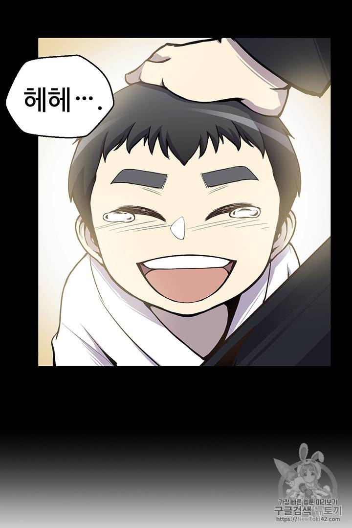 리버스 빌런 4화 14