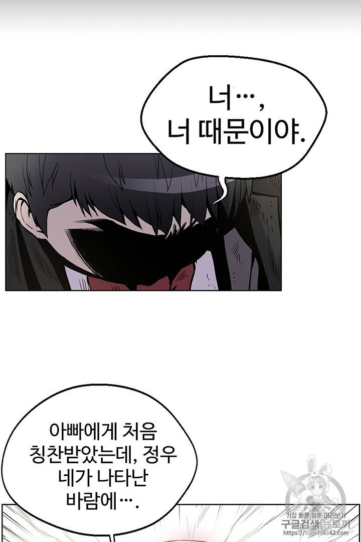 리버스 빌런 4화 15
