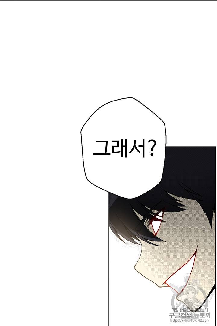 리버스 빌런 4화 18
