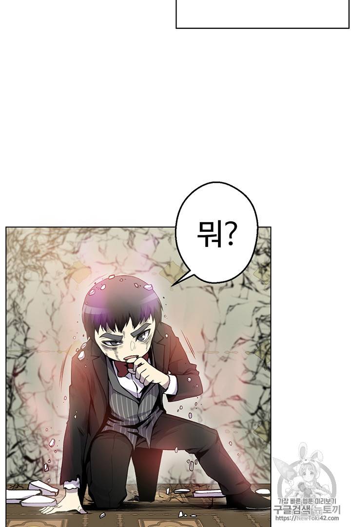 리버스 빌런 4화 19