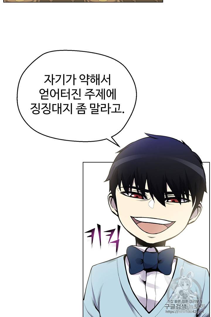 리버스 빌런 4화 20