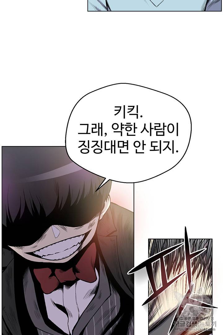 리버스 빌런 4화 21