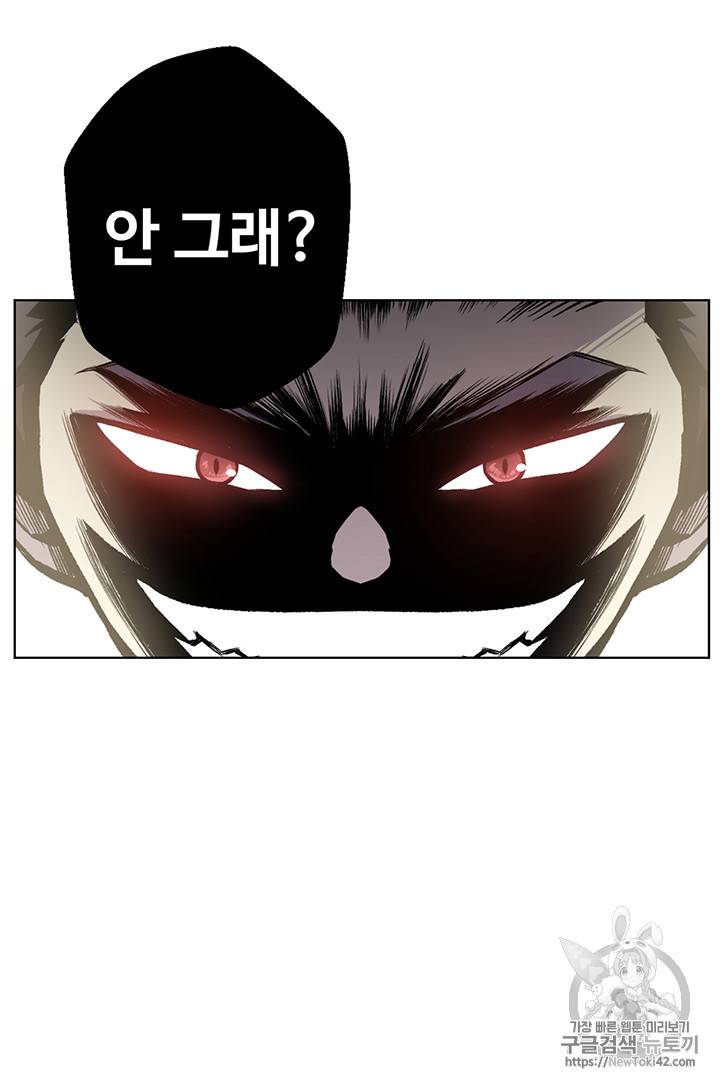 리버스 빌런 4화 29