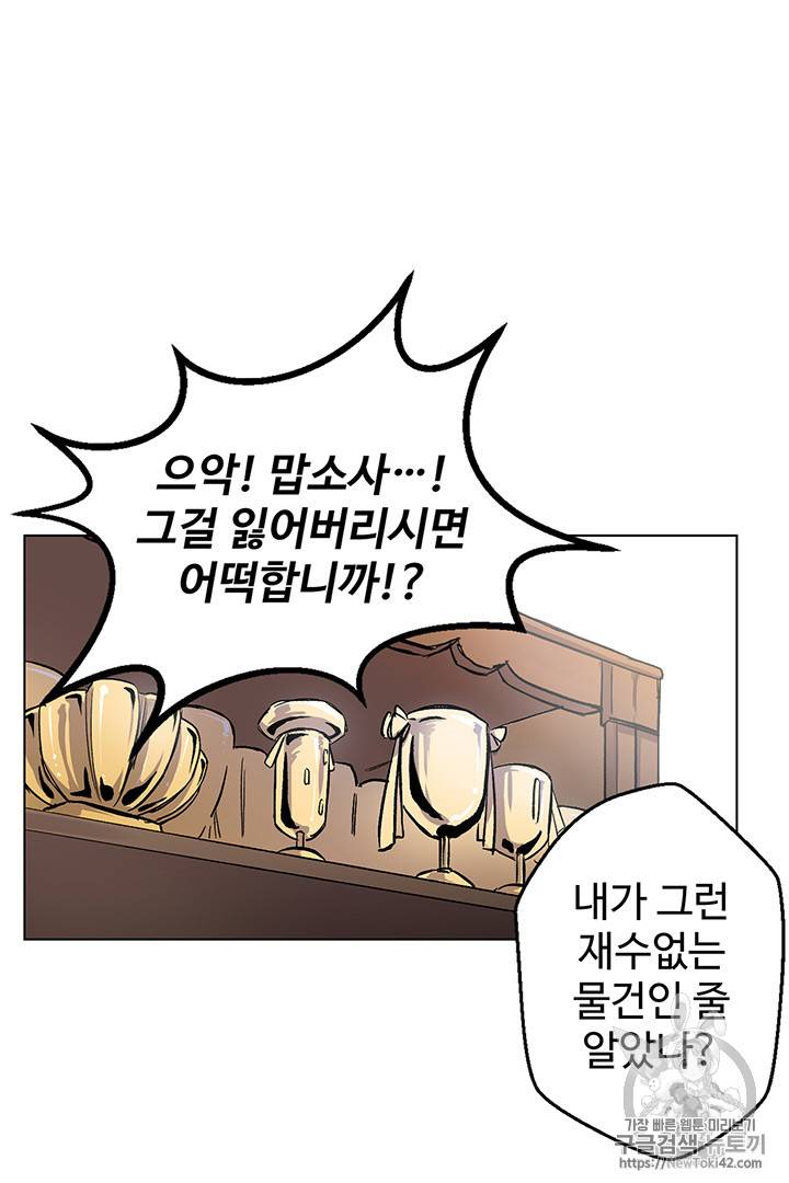 리버스 빌런 4화 32