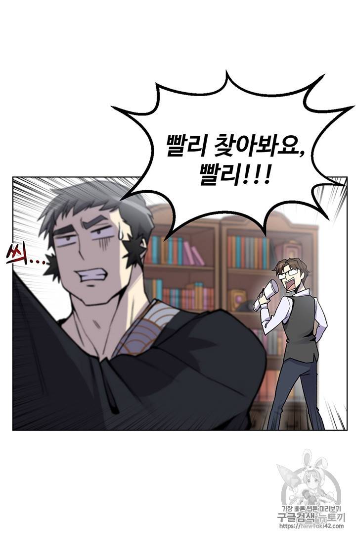 리버스 빌런 4화 33