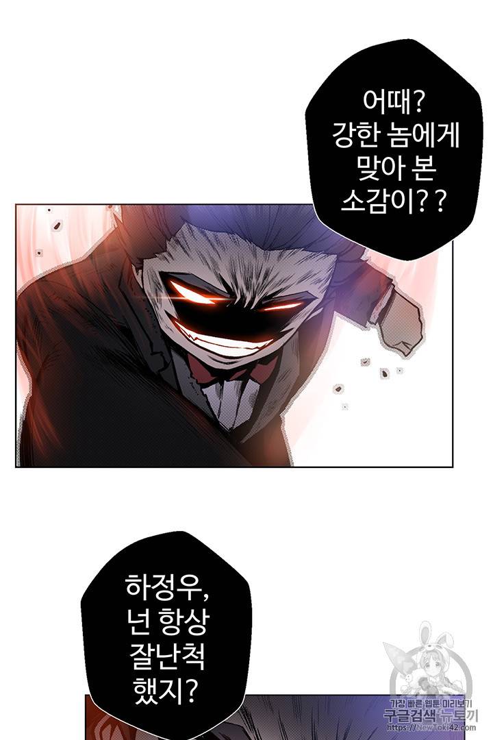 리버스 빌런 4화 41