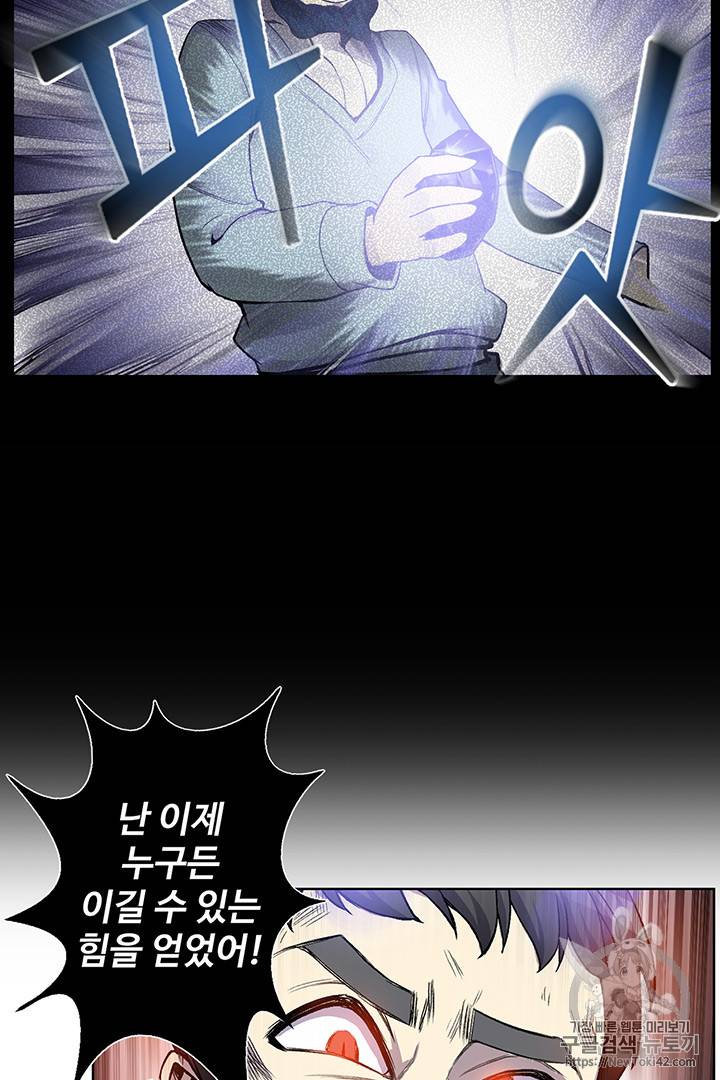 리버스 빌런 4화 46