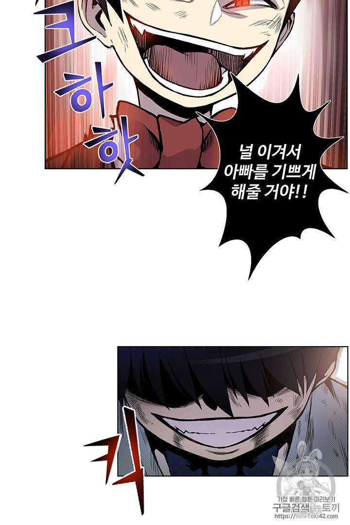 리버스 빌런 4화 47