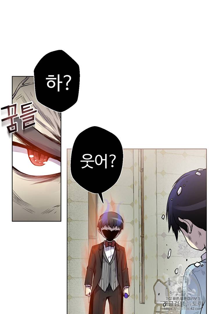 리버스 빌런 4화 48